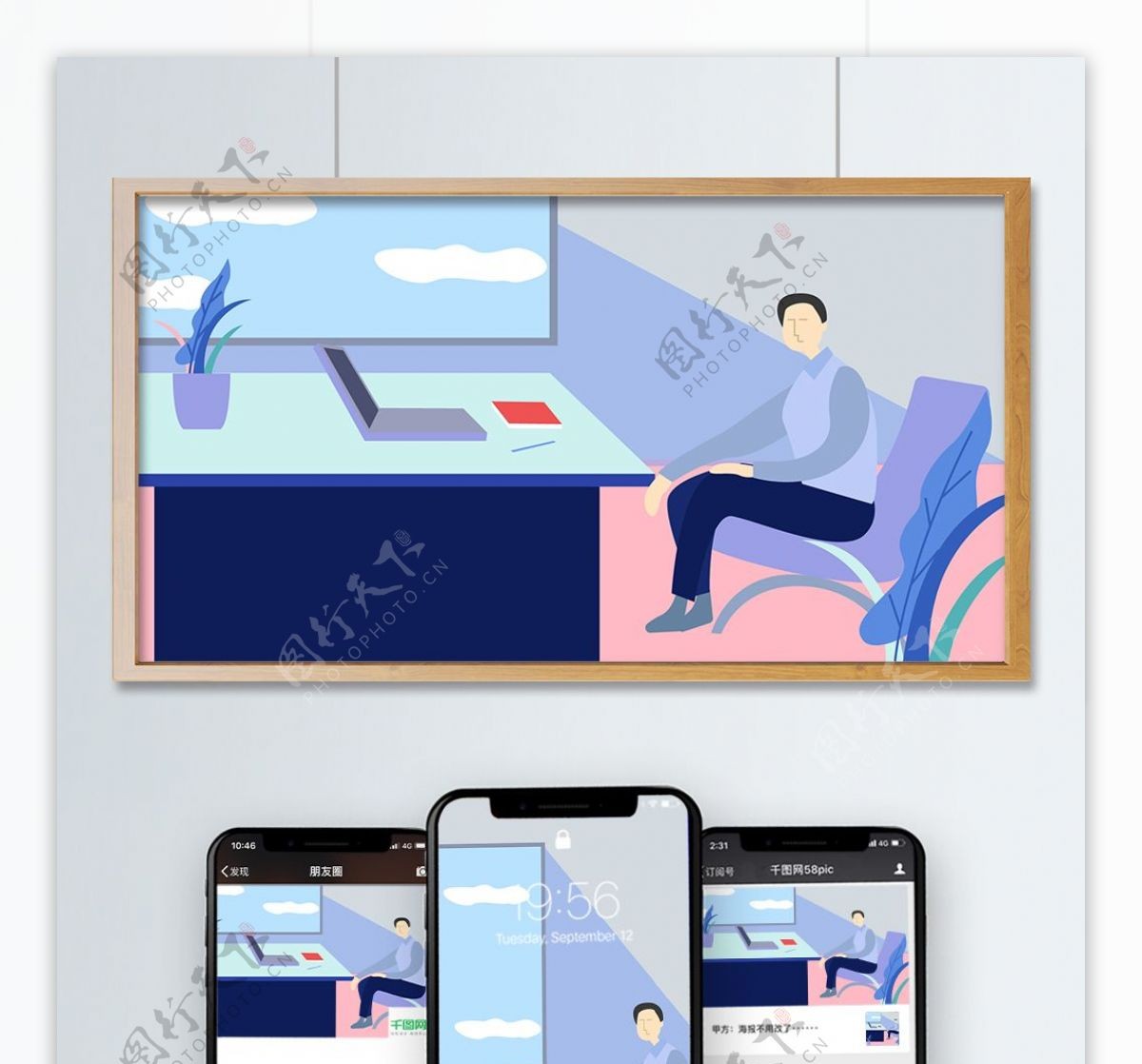商务办公简约现代办公室上班白领插画