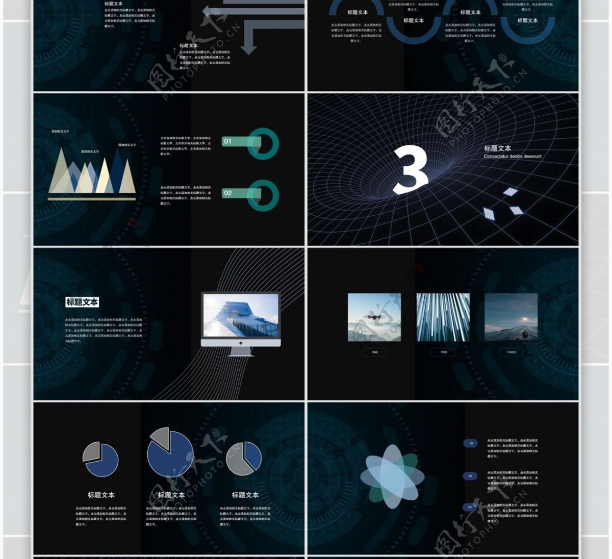 深色科技风新品发布PPT