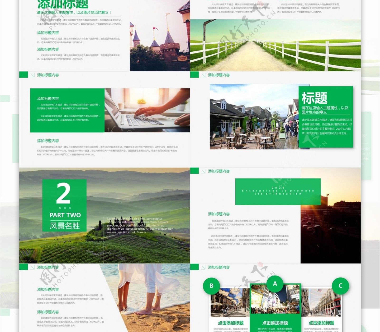 绿色清新旅游摄影画册展示宣传PPT模板
