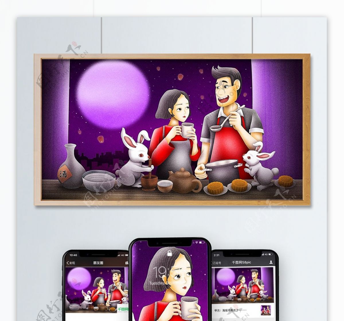 紫色质感中秋情侣和玉兔一起吃月饼原创插画