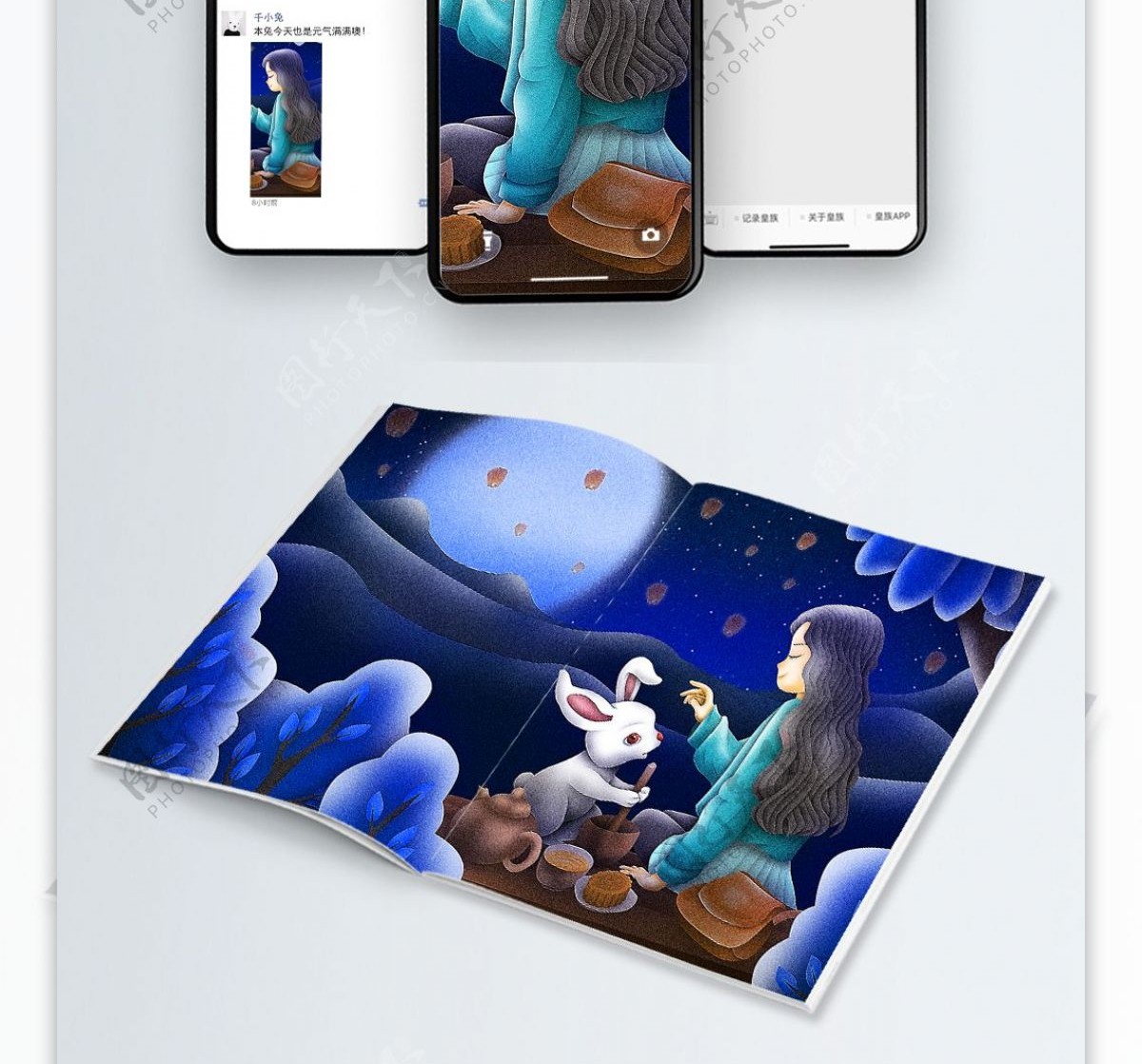 蓝色质感中秋和玉兔一起赏月吃月饼原创插画