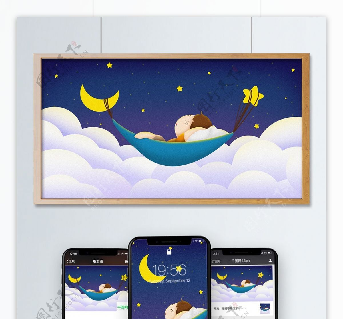 晚安世界日签睡在吊床上的卡通男孩云朵星空
