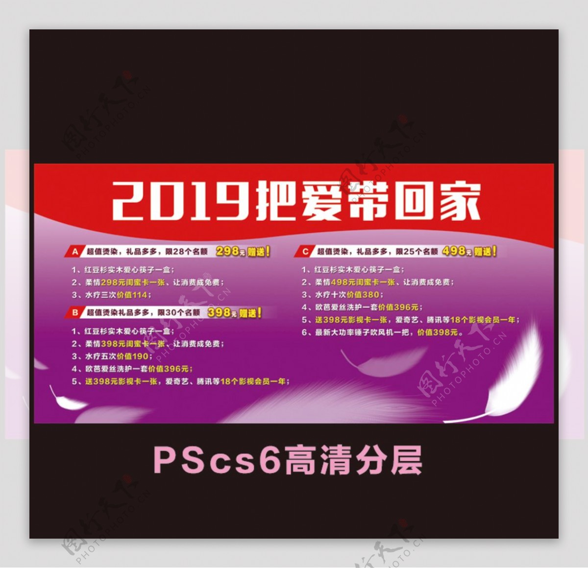 羽毛2019理发店