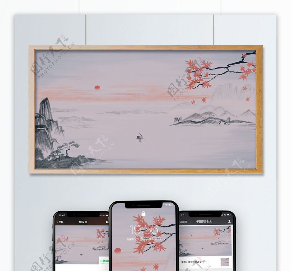 手绘中国风山水墨画立秋节气秋季插画海报