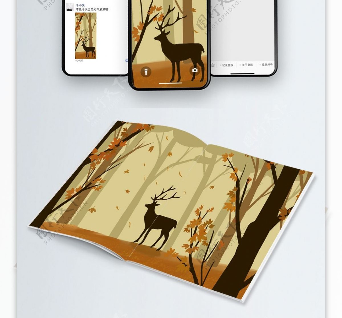 秋分节气在森林里的鹿治愈插画海报配图