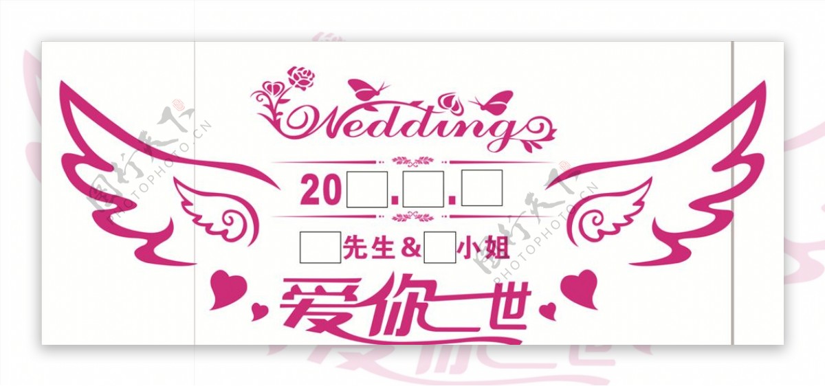 婚庆logo标志