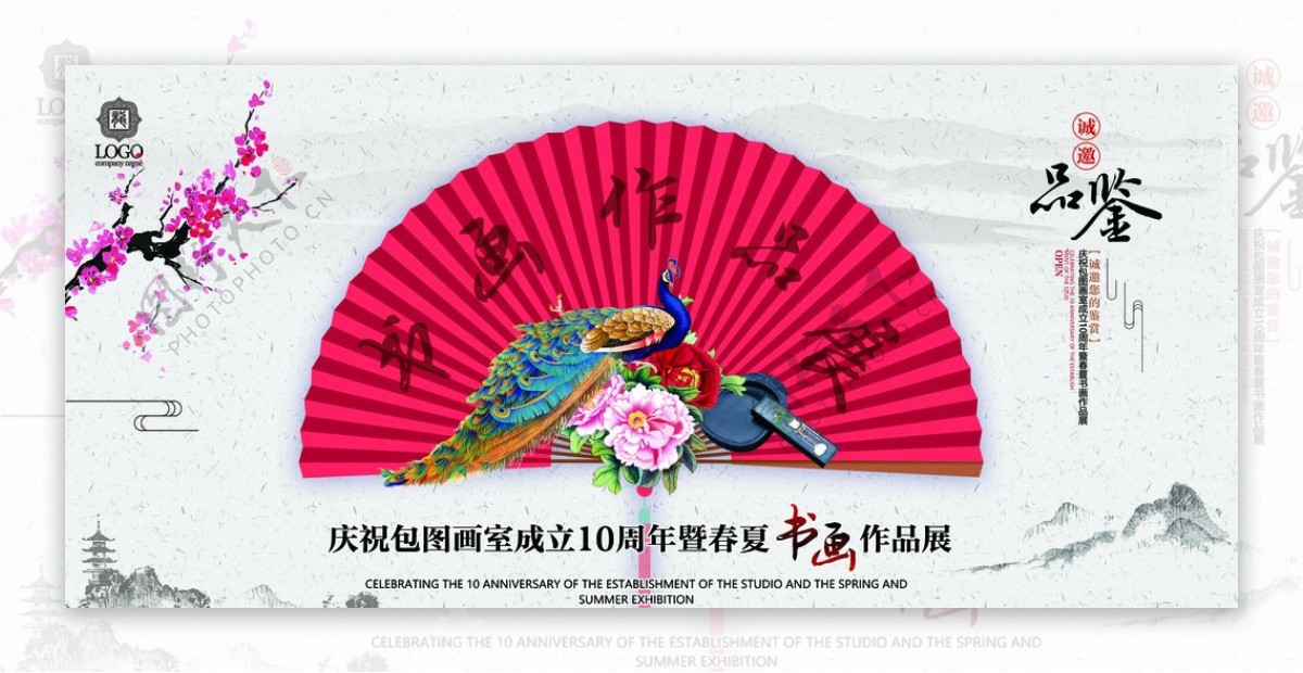 中国风复古风扇子海报