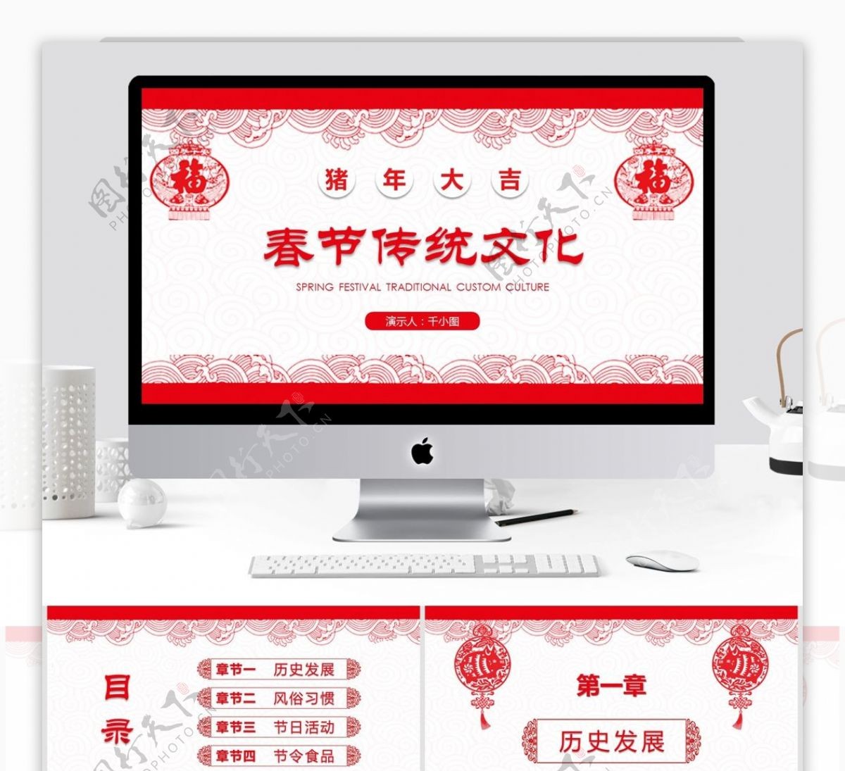 剪纸风春节传统文化介绍PPT模板