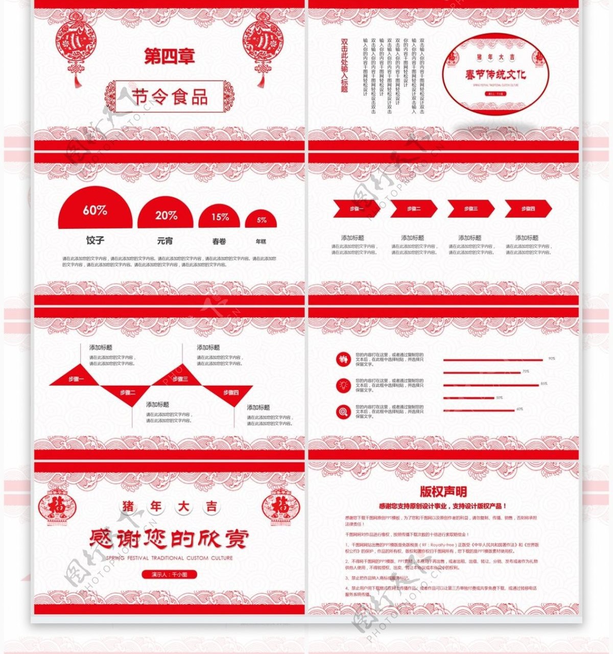 剪纸风春节传统文化介绍PPT模板