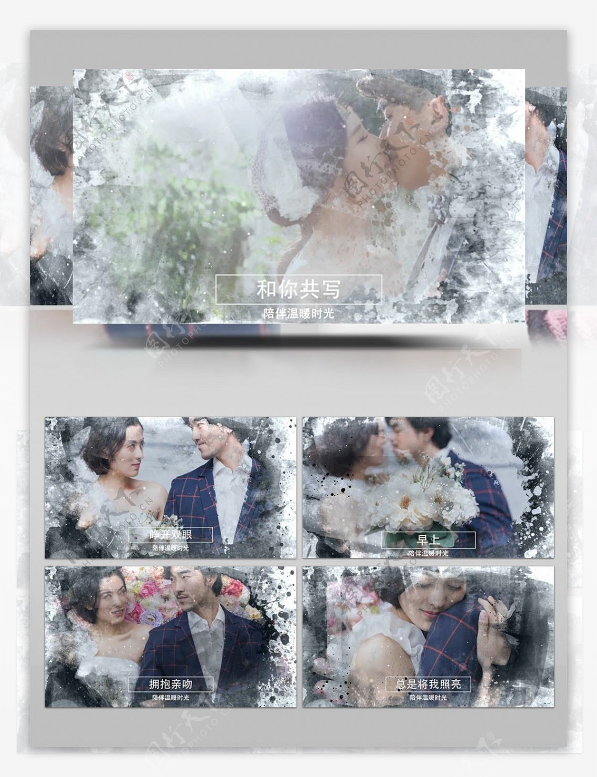 水墨叠加婚礼图像视差特效展示AE模板