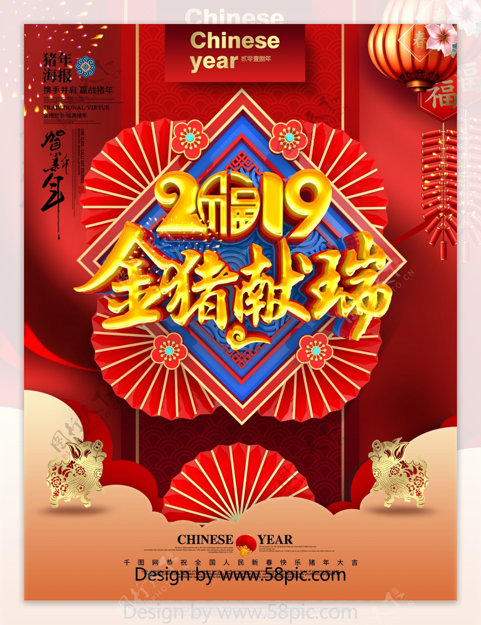 C4D创意折扇立体中国风金猪献瑞猪年海报