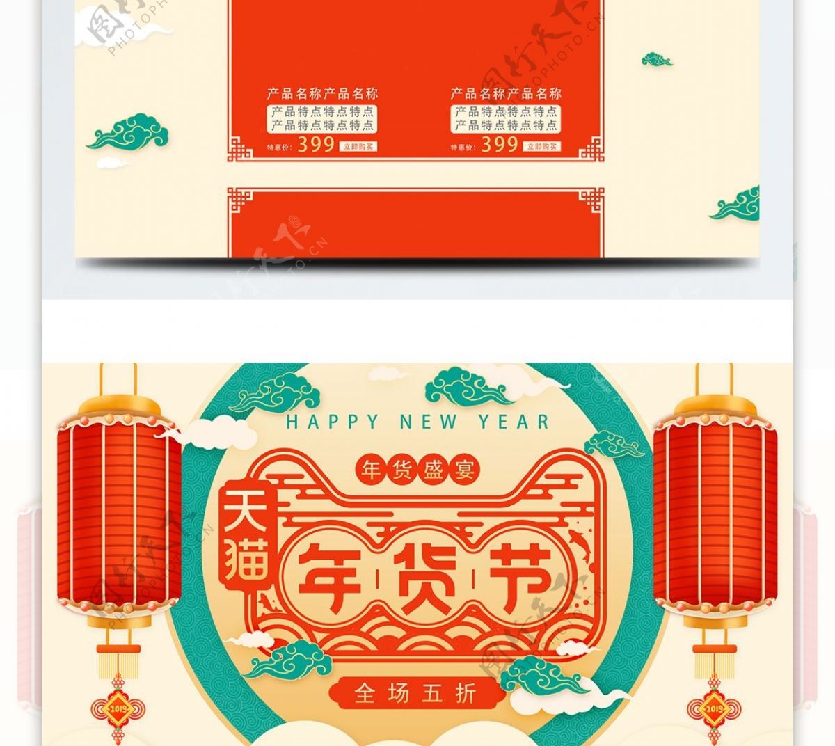 2019中国风蓝色天猫年货节电商首页