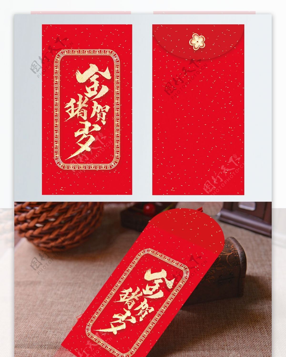 2019猪年红包中国风包装模版