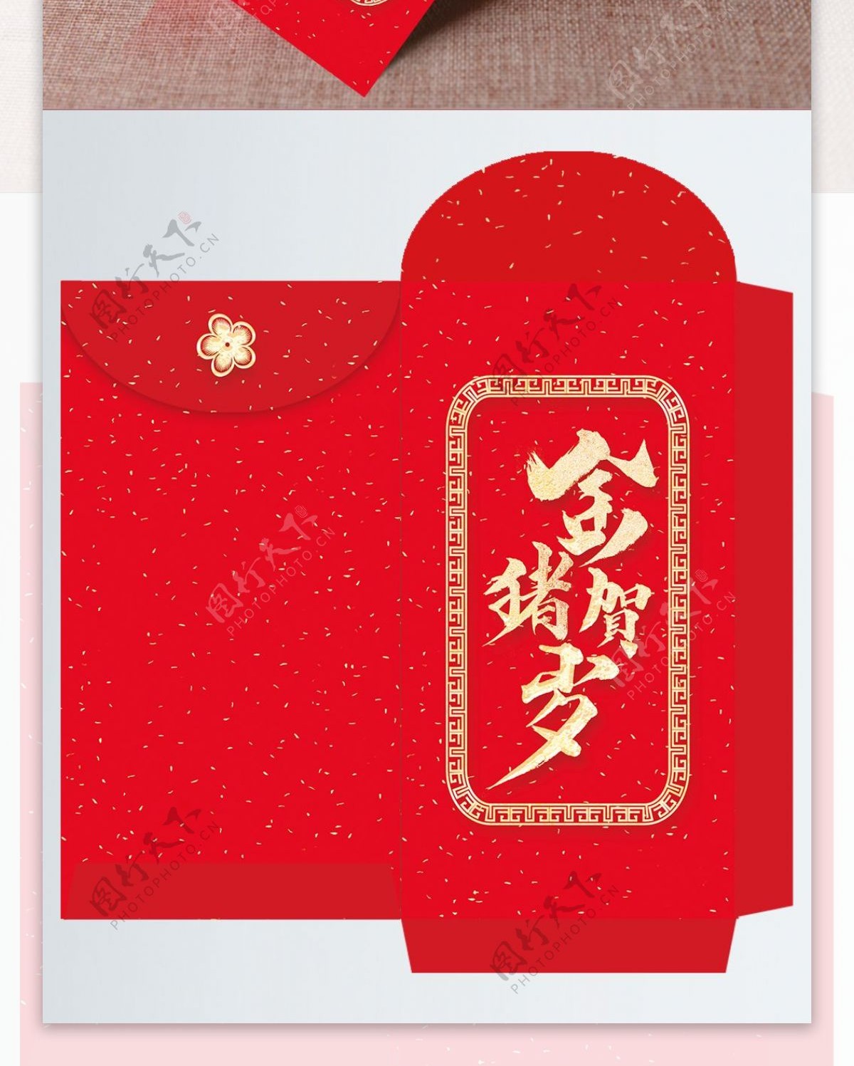 2019猪年红包中国风包装模版