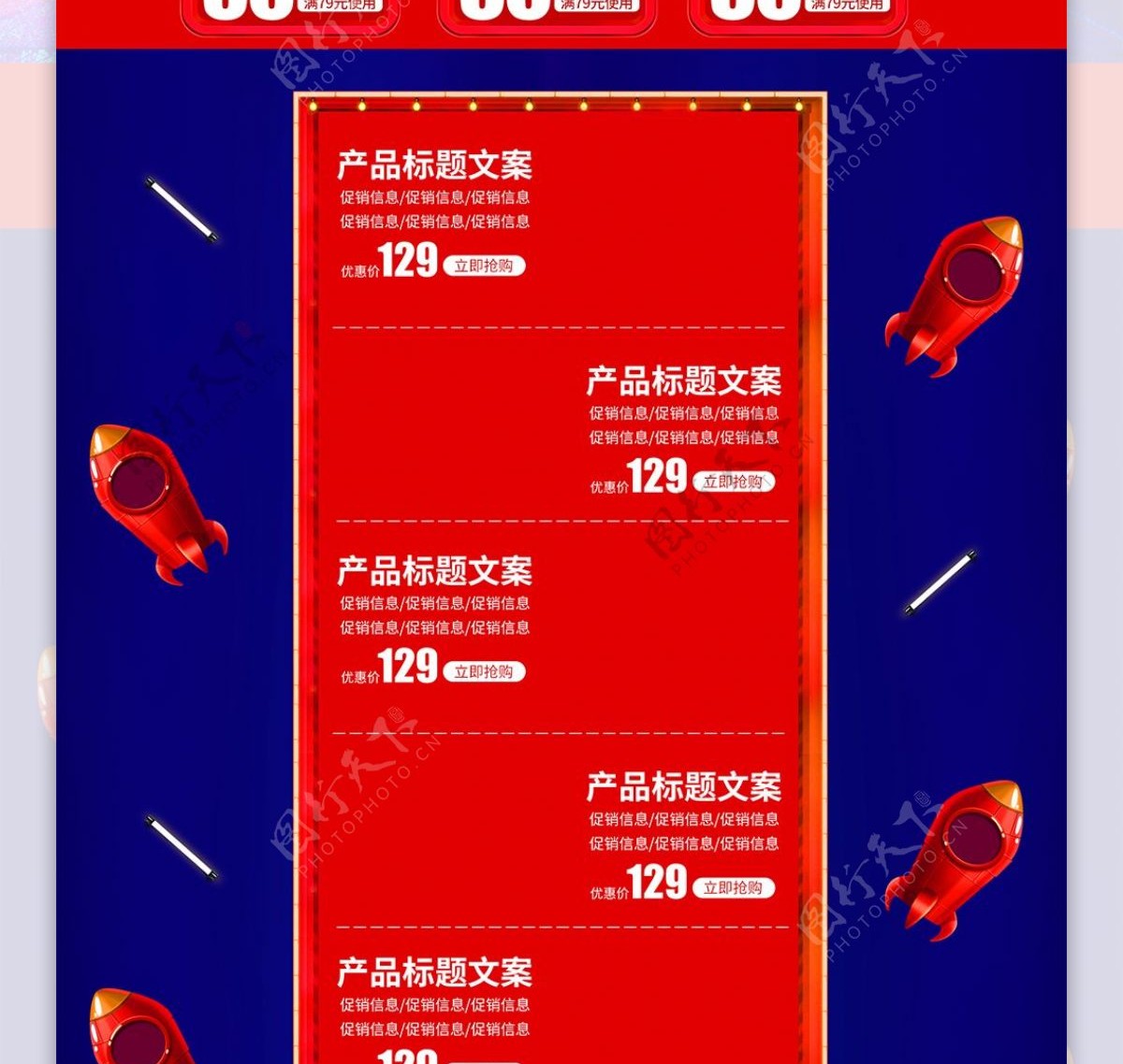 红蓝炫酷汽车用品优惠促销数码3C首页模板