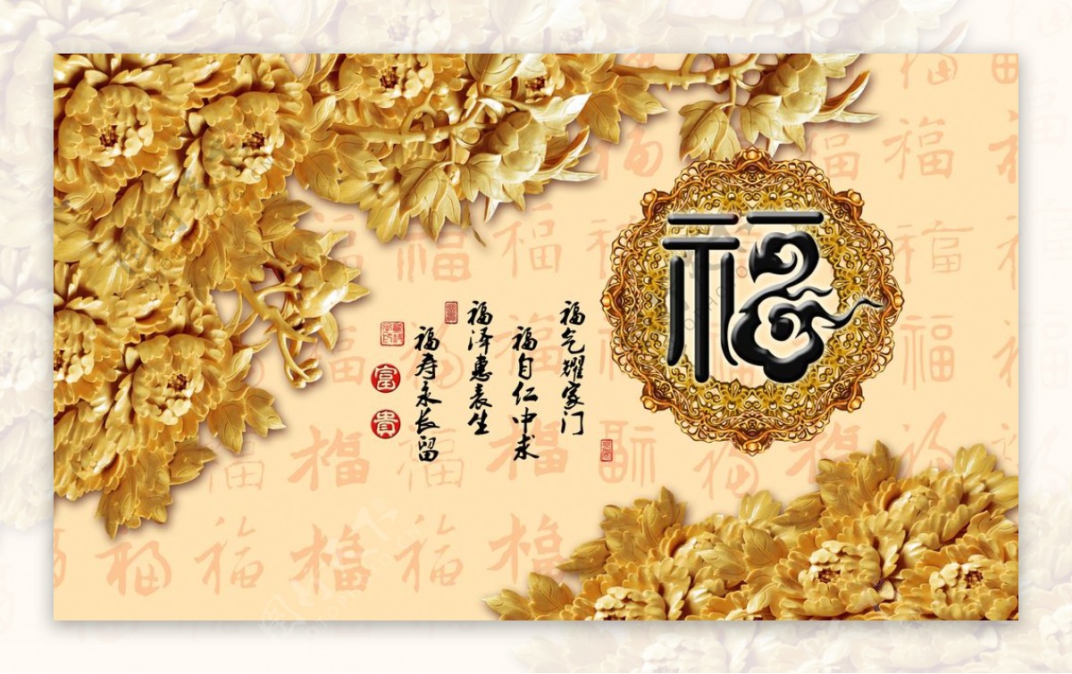 金色传统中国风背景墙