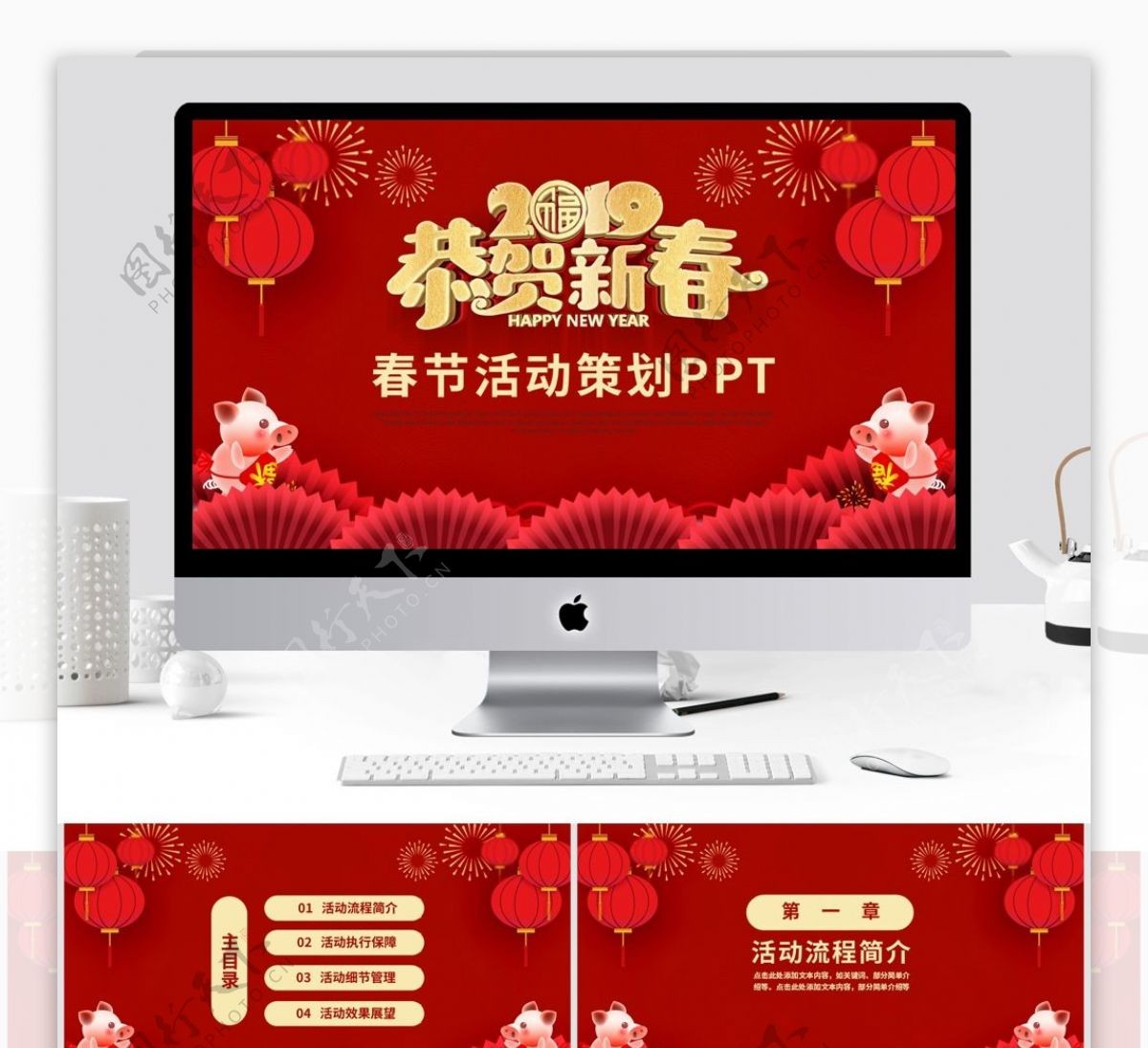 喜庆简约风春节活动策划通用PPT模板