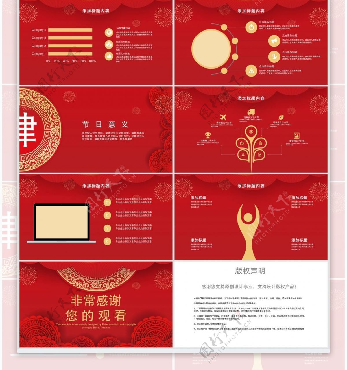 中国传统节日小年活动策划PPT模板