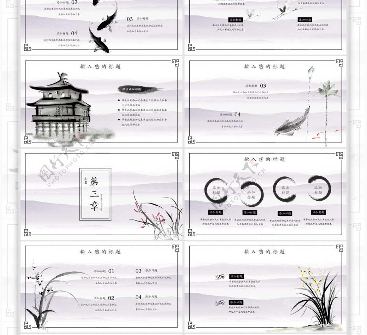 中国风传统节气大寒活动策划PPT模板