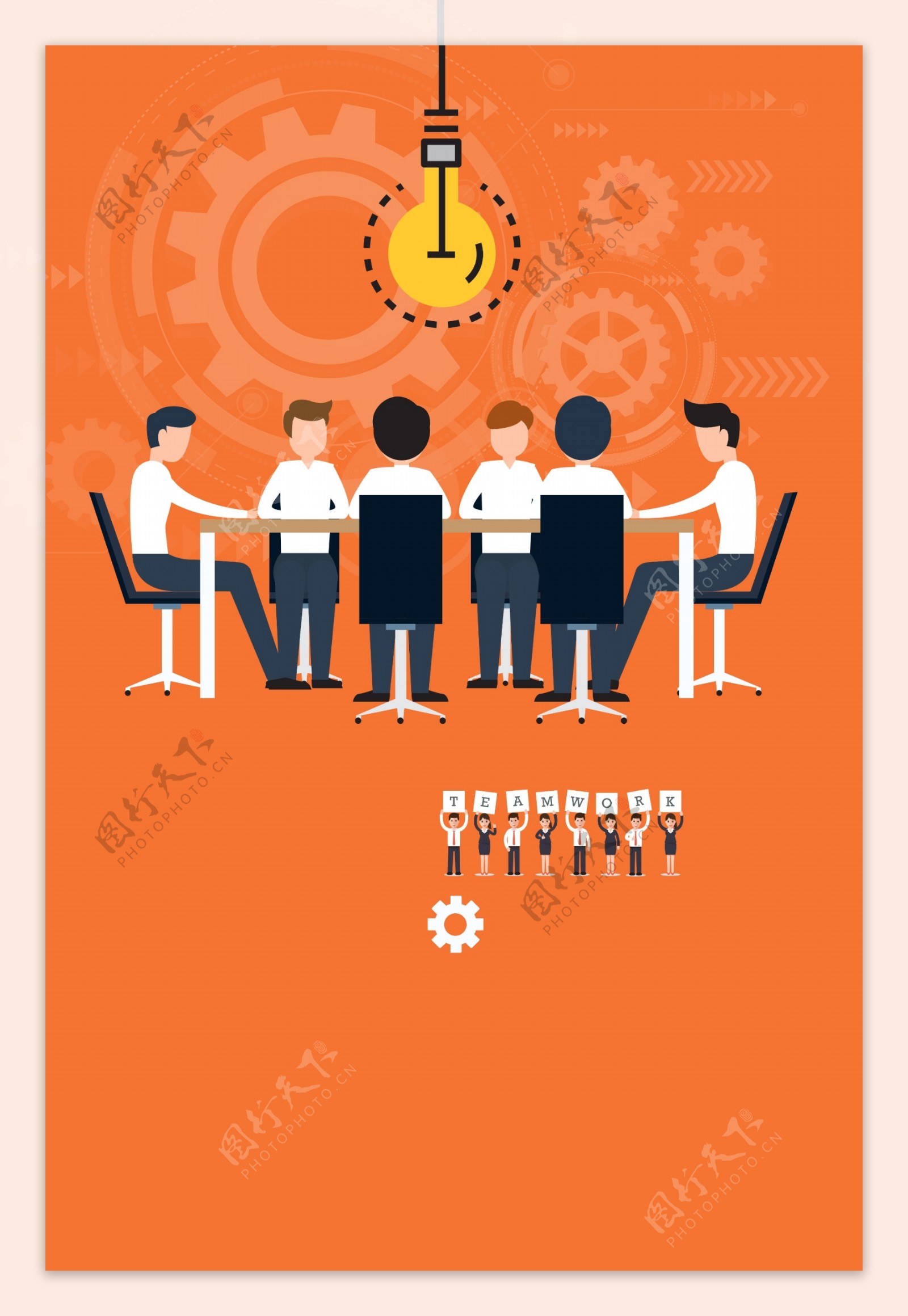 橙色插画企业文化团队合作背景