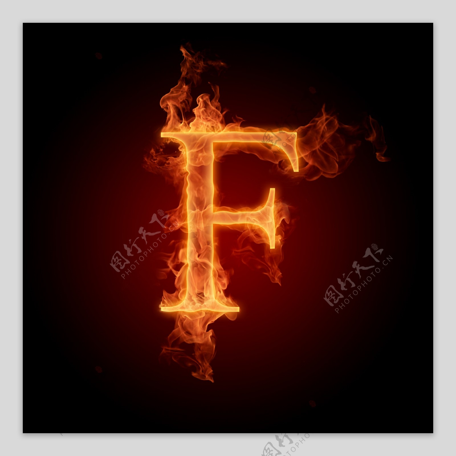 火焰字母