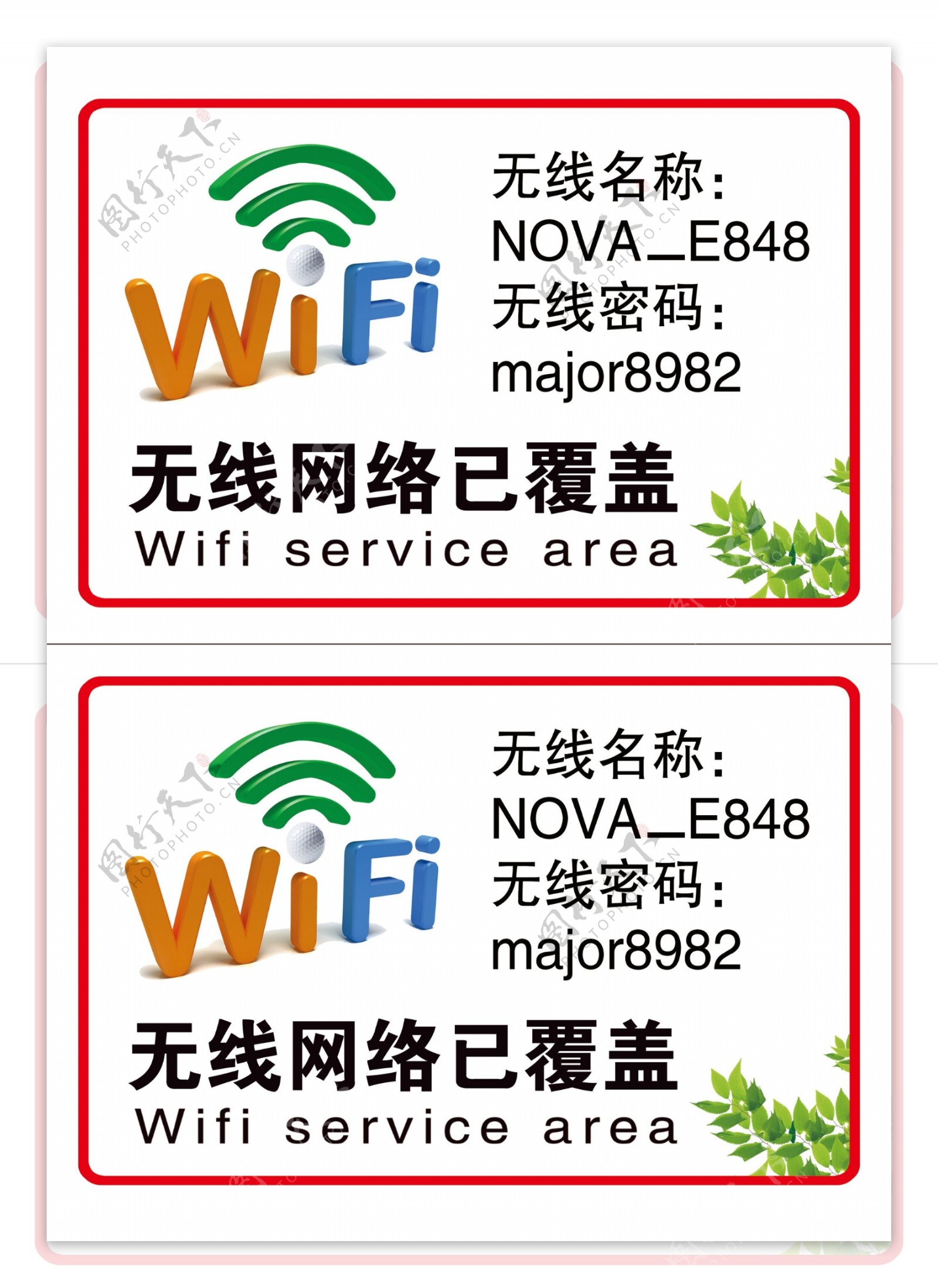 WIFI覆盖