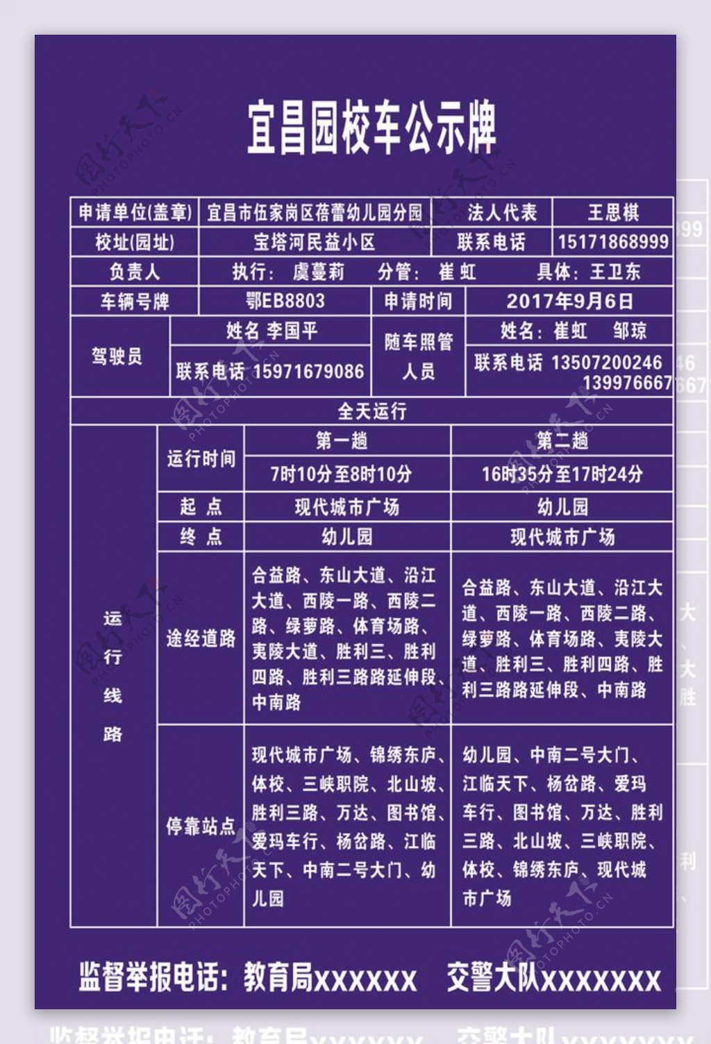 学校公示栏收费标准