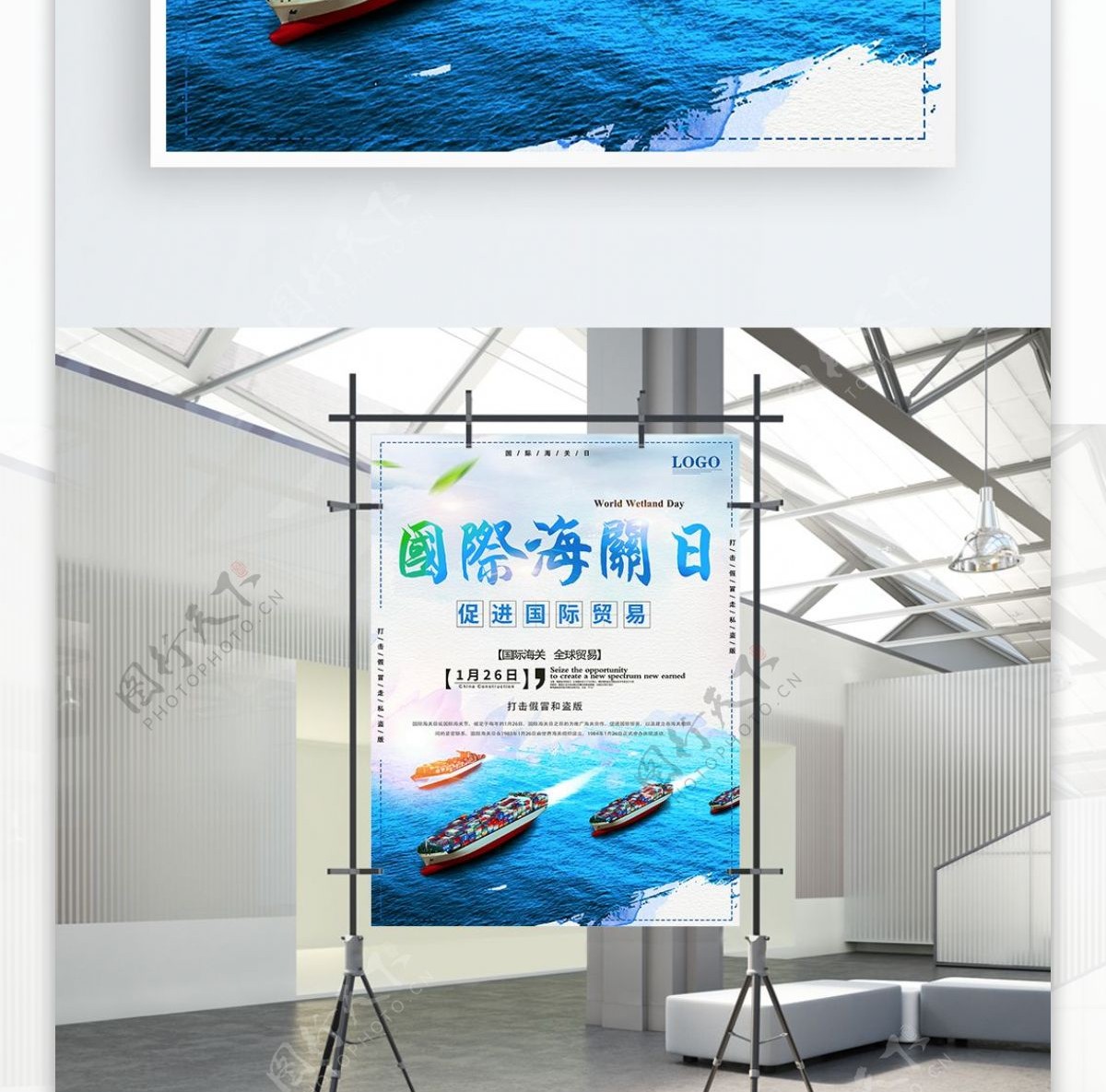 简约蓝色国际海关日海报设计PSD模板