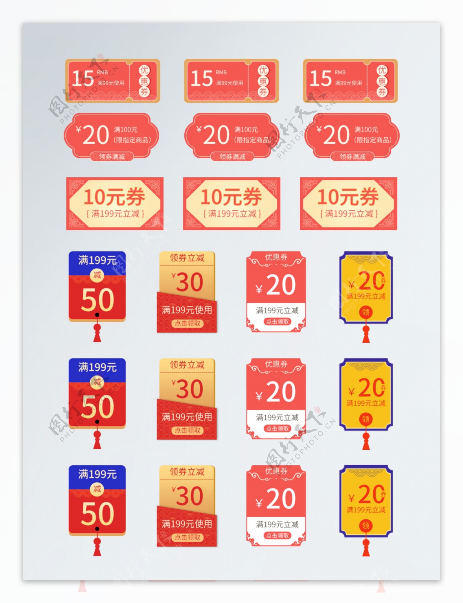 新年喜庆淘宝优惠券卡券促销标签PSD模板
