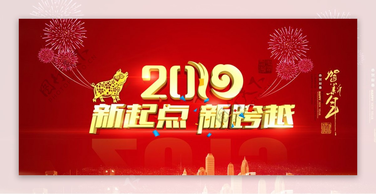 2019年红色背景新年快乐