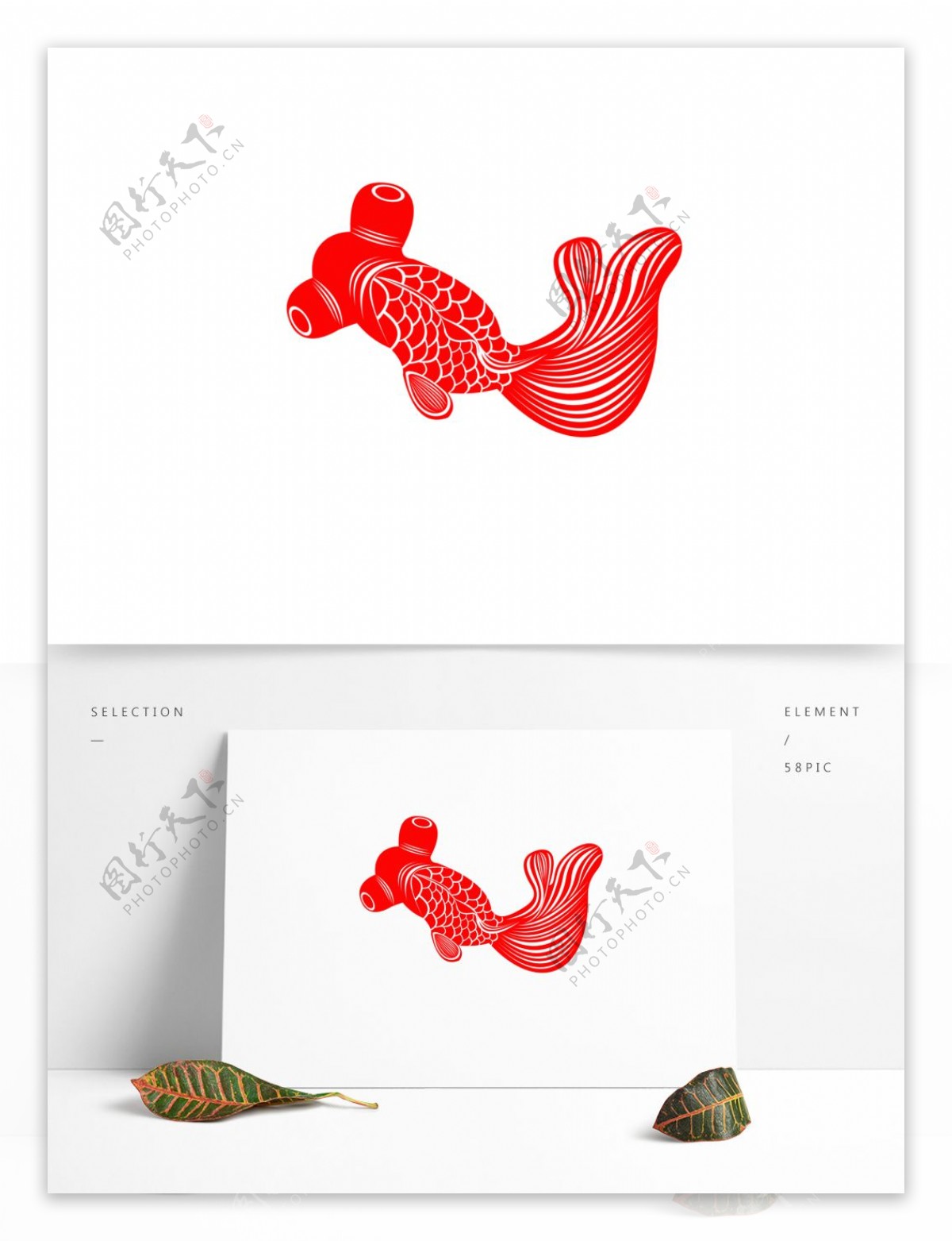 金鲤鱼剪纸元素之红色喜庆