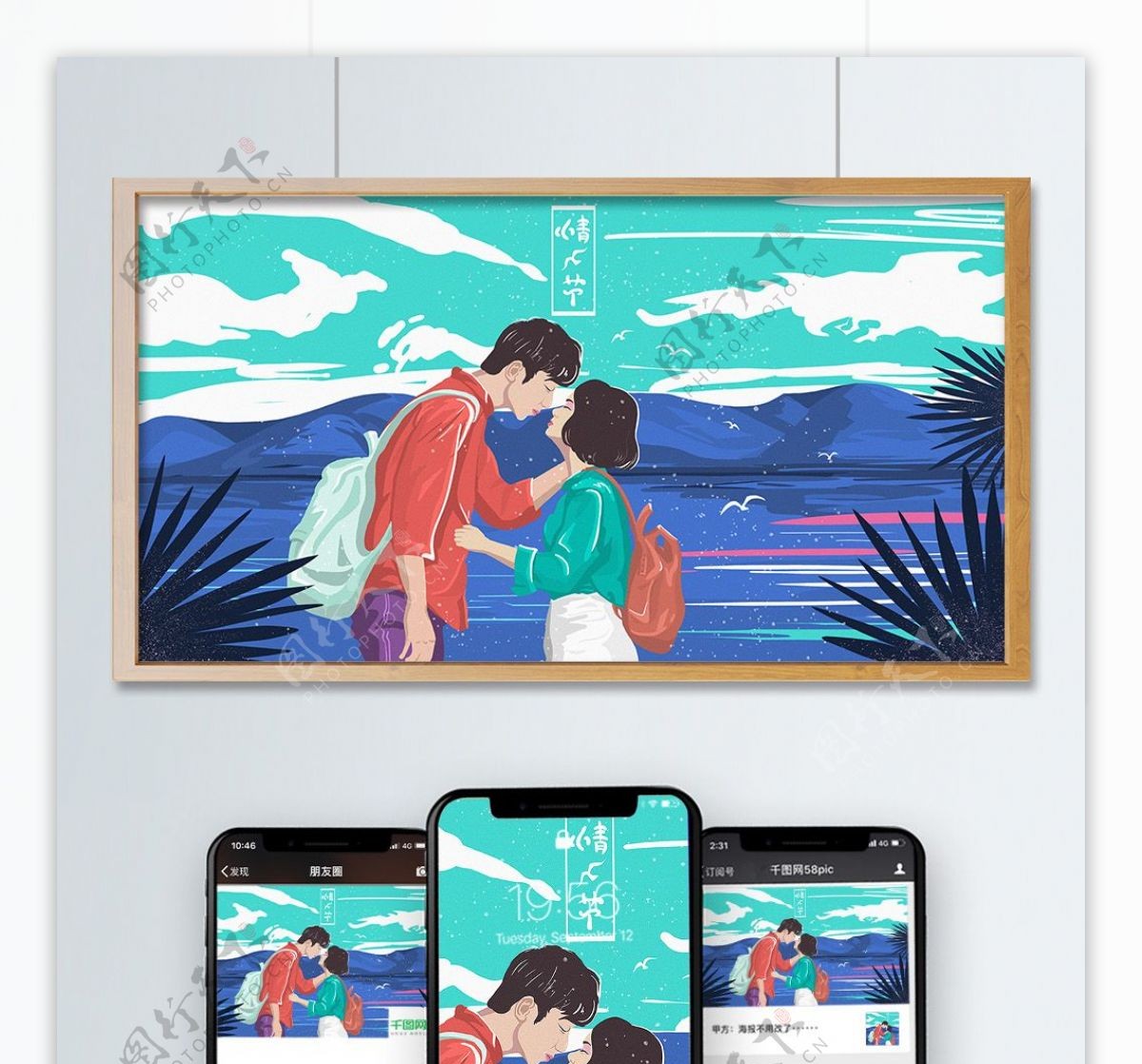 唯美浪漫情人节在海边接吻的情侣插画