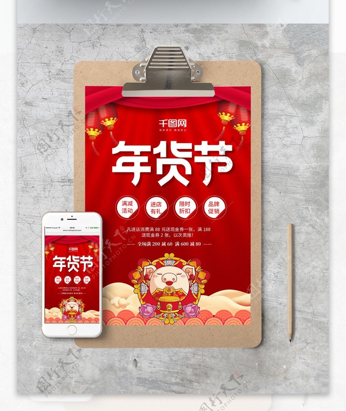 红色喜庆小猪年货节促销WORD海报