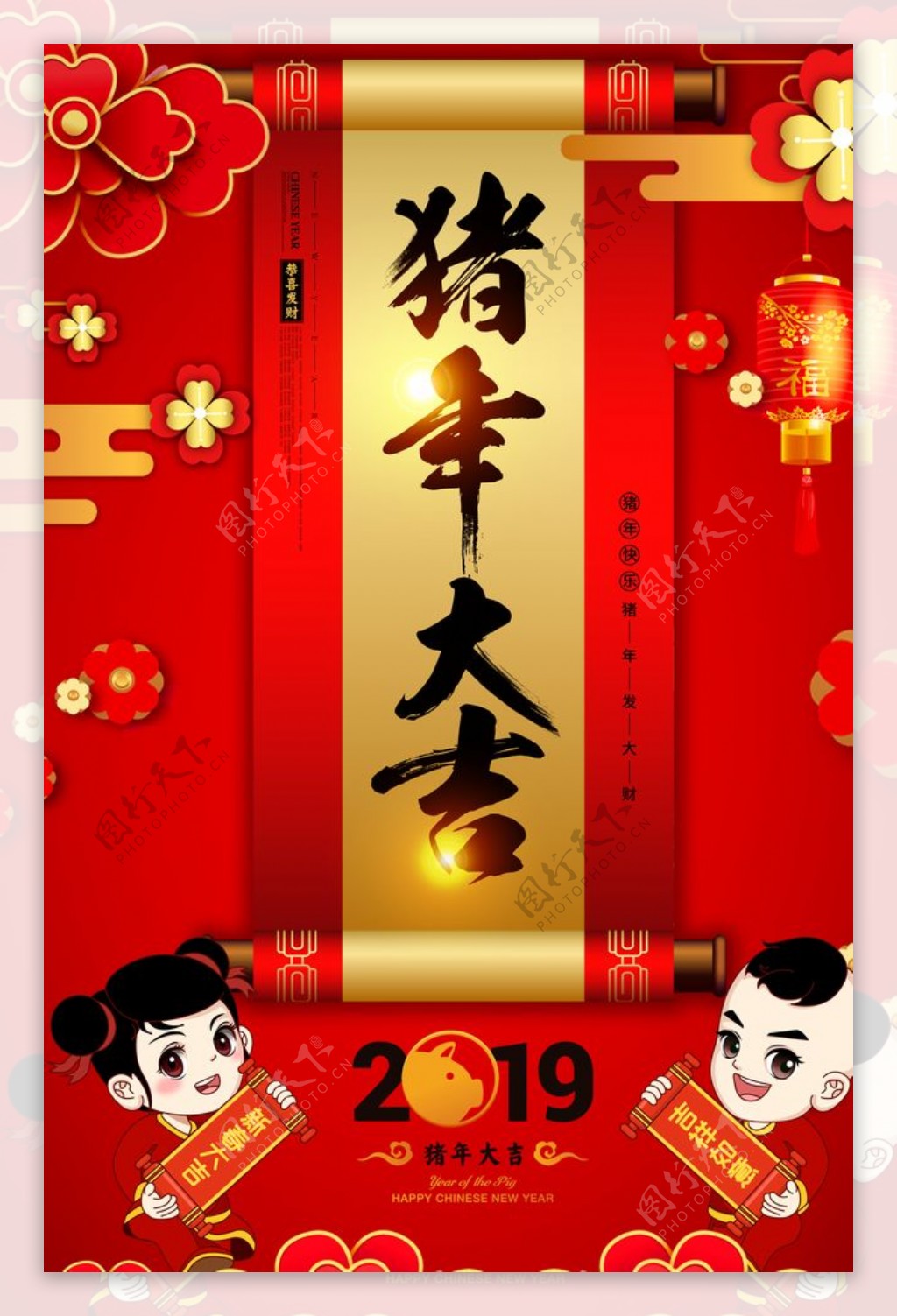 红色喜庆猪年大吉新春节日海报
