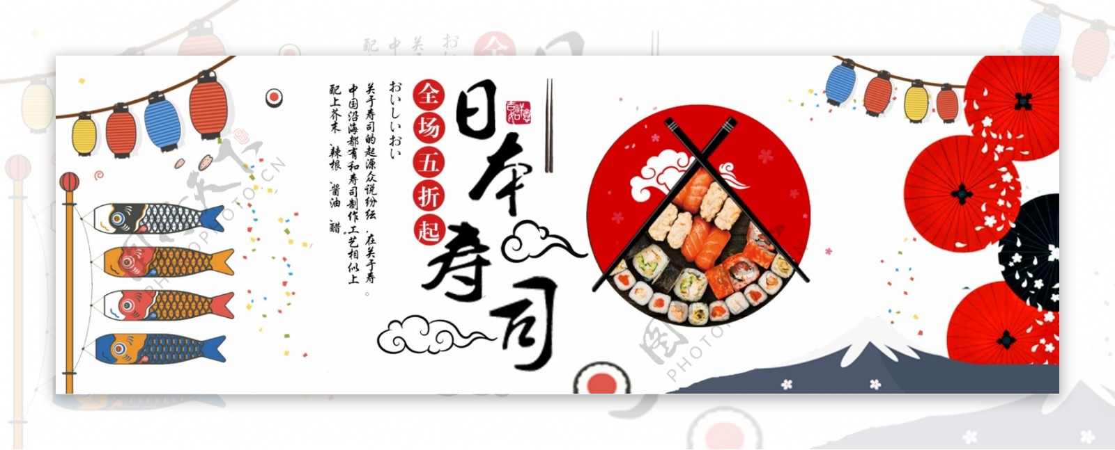 日本寿司寿司