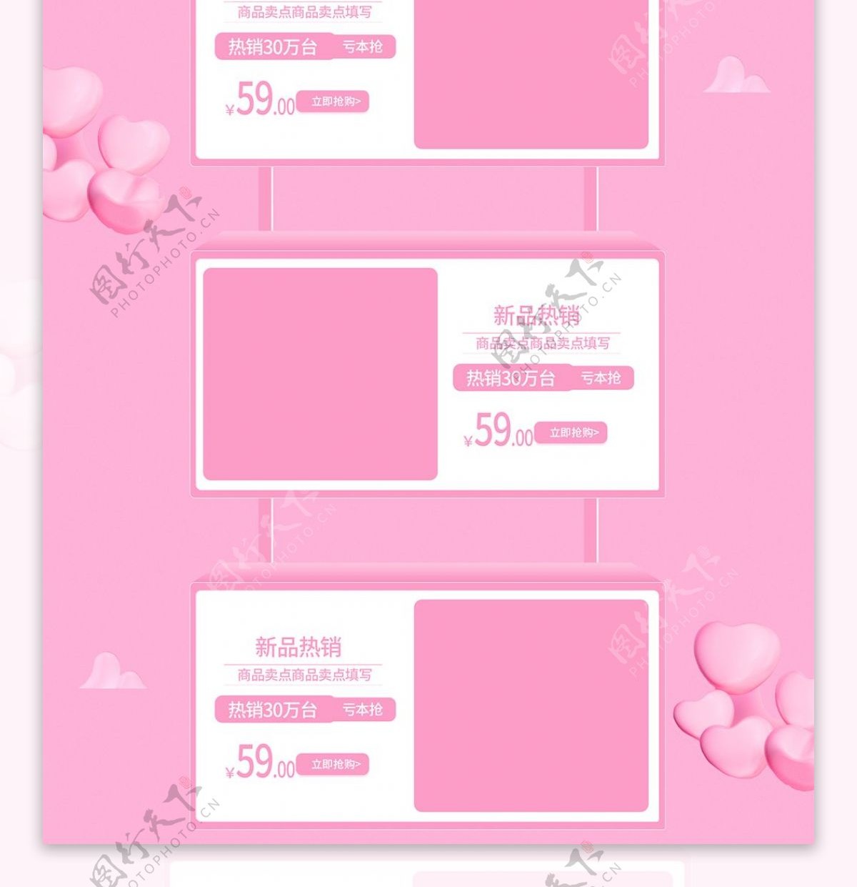 C4D粉色立体2.14情人节美妆用品首页