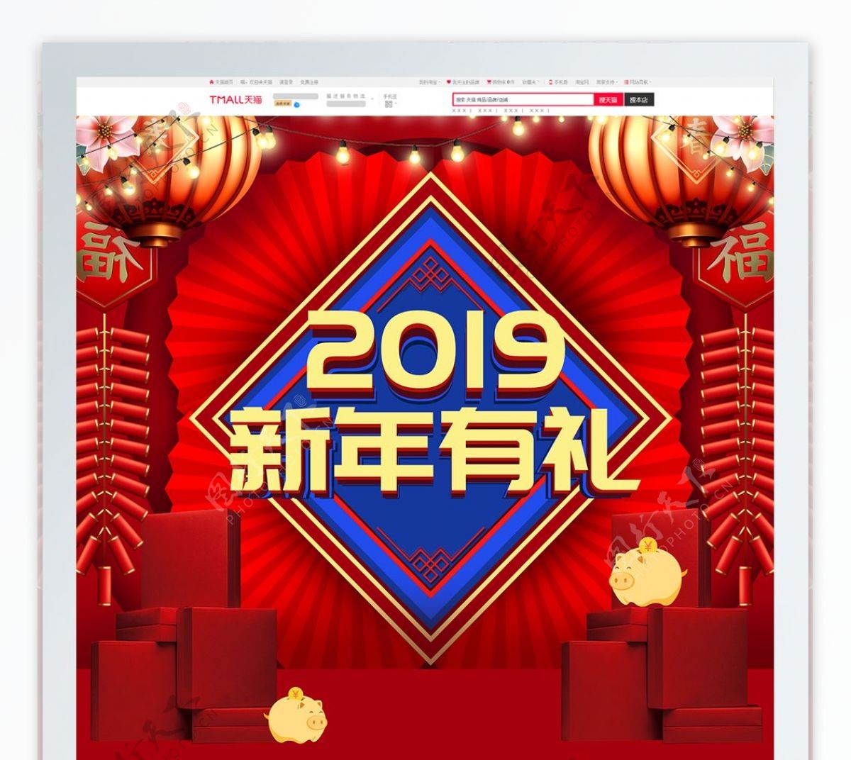 电商淘宝中国风新年有礼红色喜庆新年首页