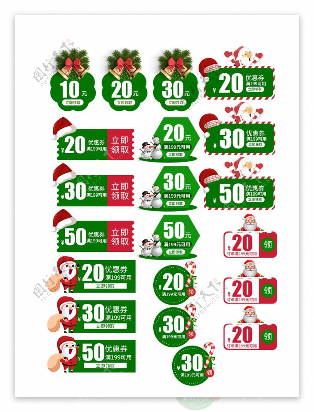电商淘宝圣诞优惠券促销标签模板