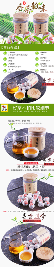 茶文化茶画册茶叶