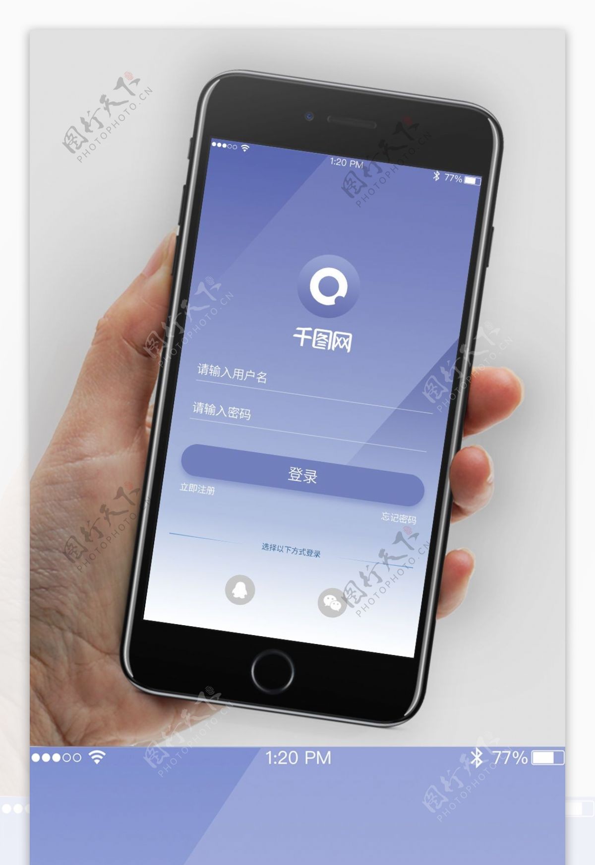 蓝色渐变app登录界面