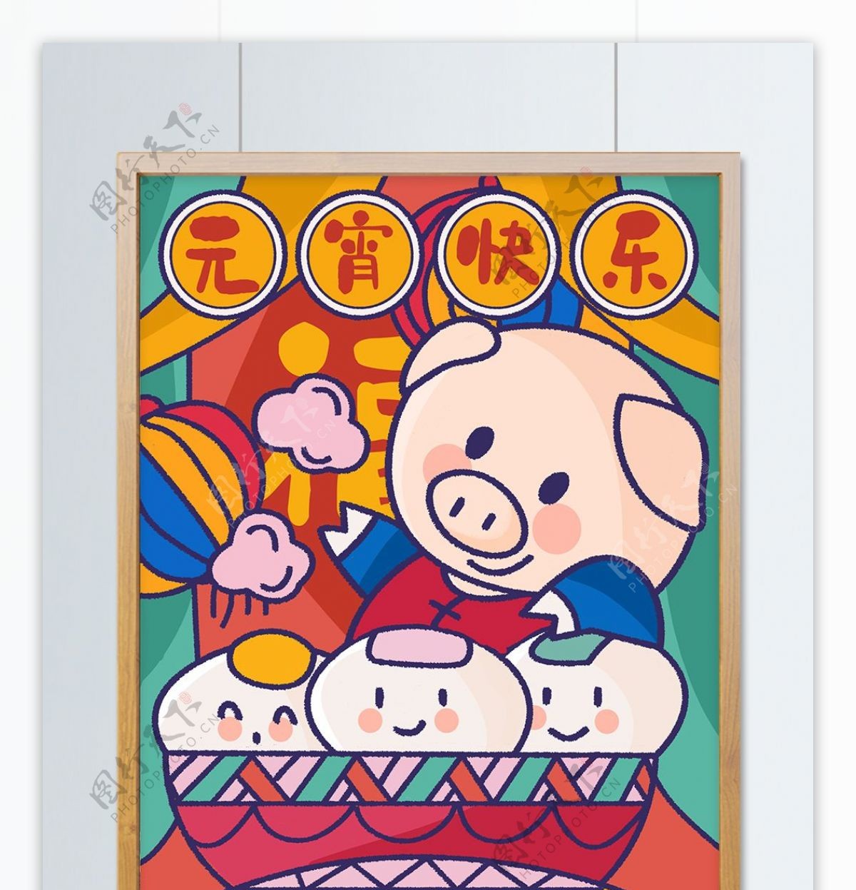 小猪吃汤圆欢度元宵节漫画风创意插画