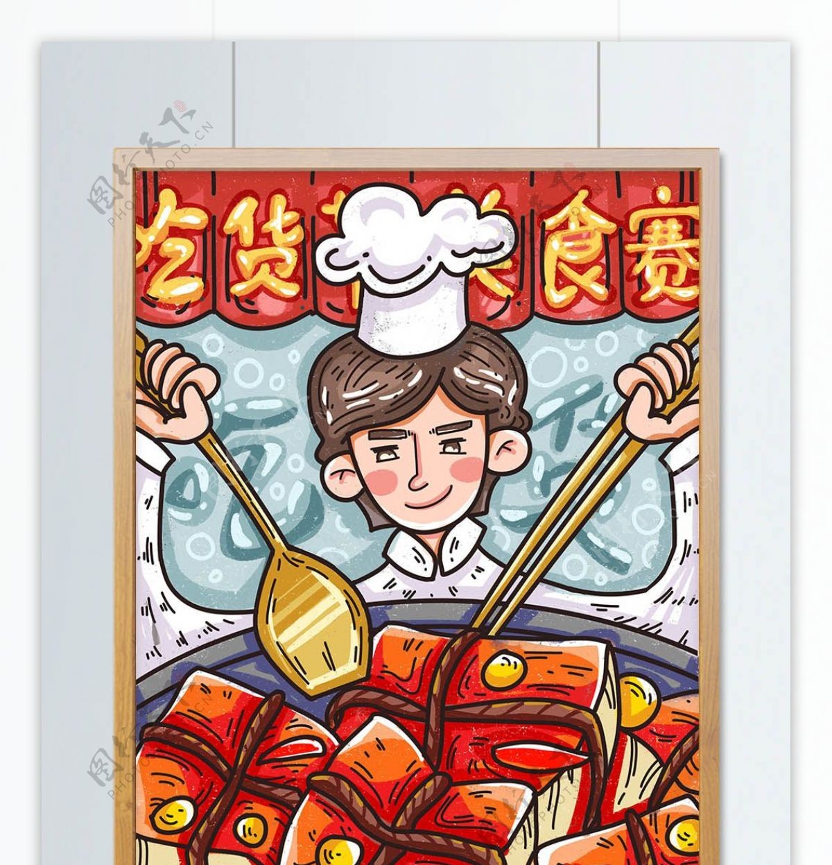 吃货节美食大赛红烧线稿肉厨师描边插画