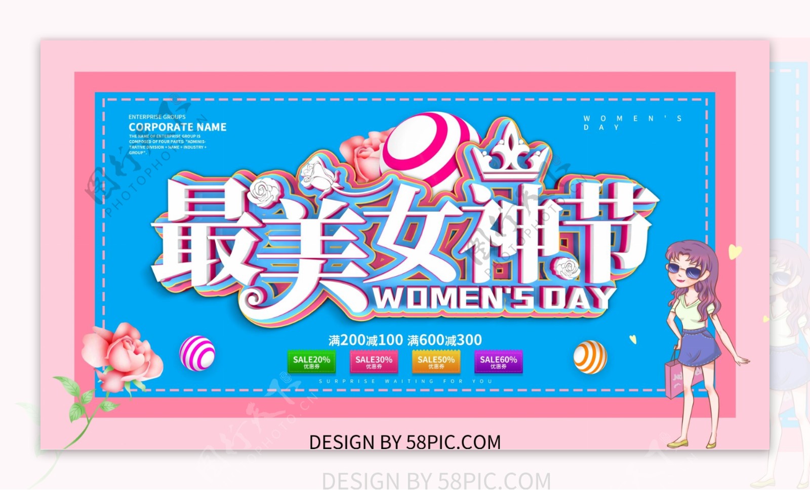 粉色小清新38最美女神节促销展板设计