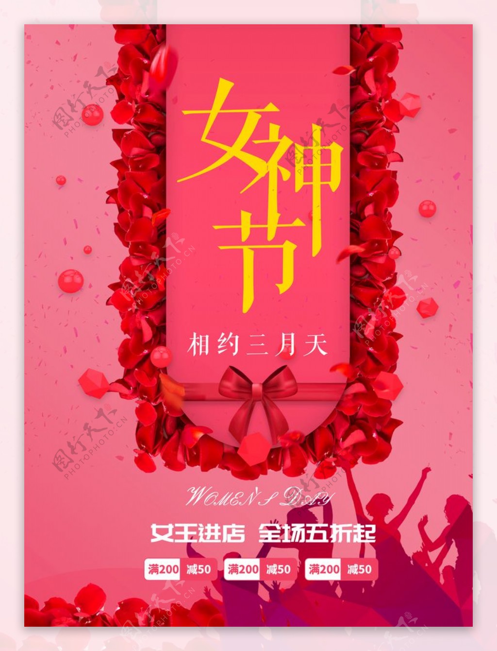 喜庆红色背景38妇女节