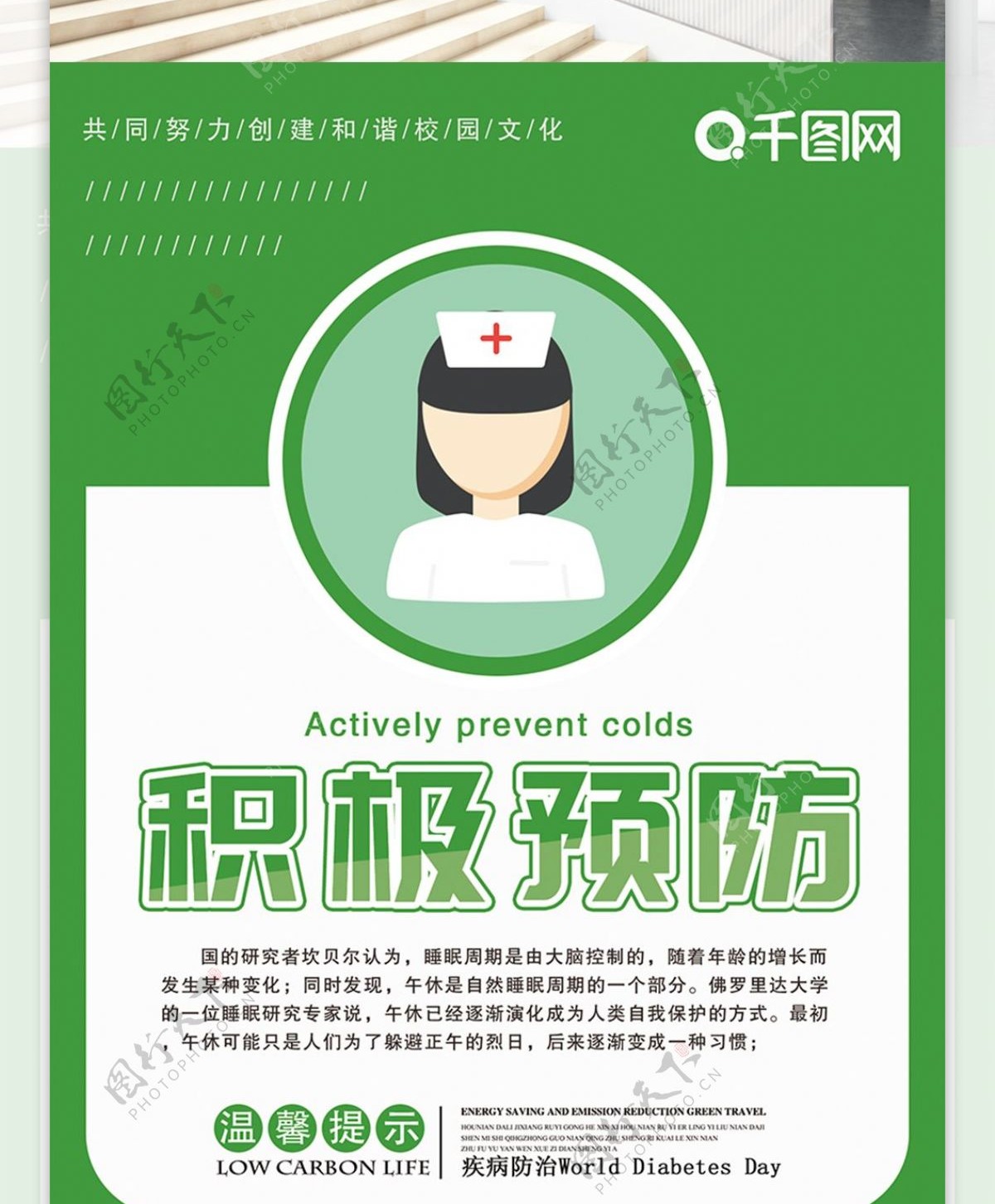 预防病毒流感宣传系列展板医疗展板