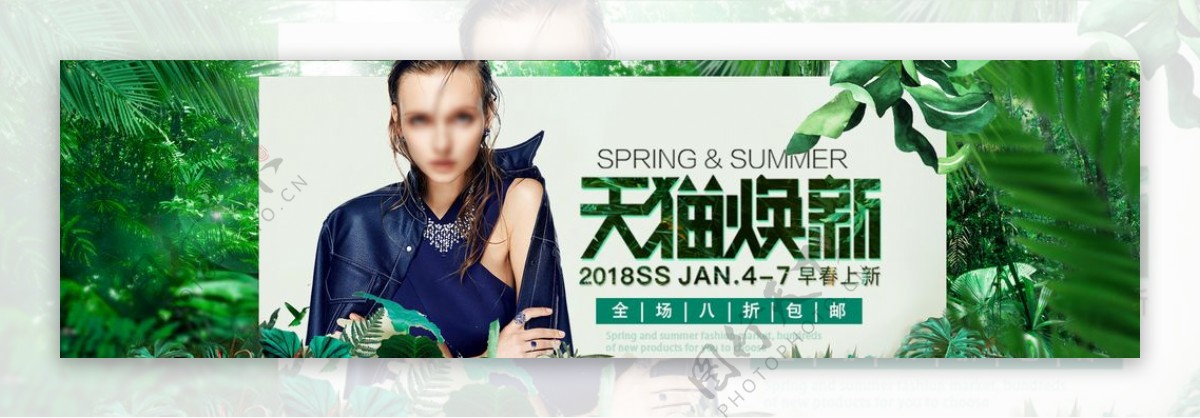 电商海报banner