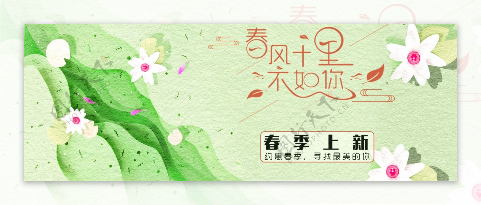 电商海报banner