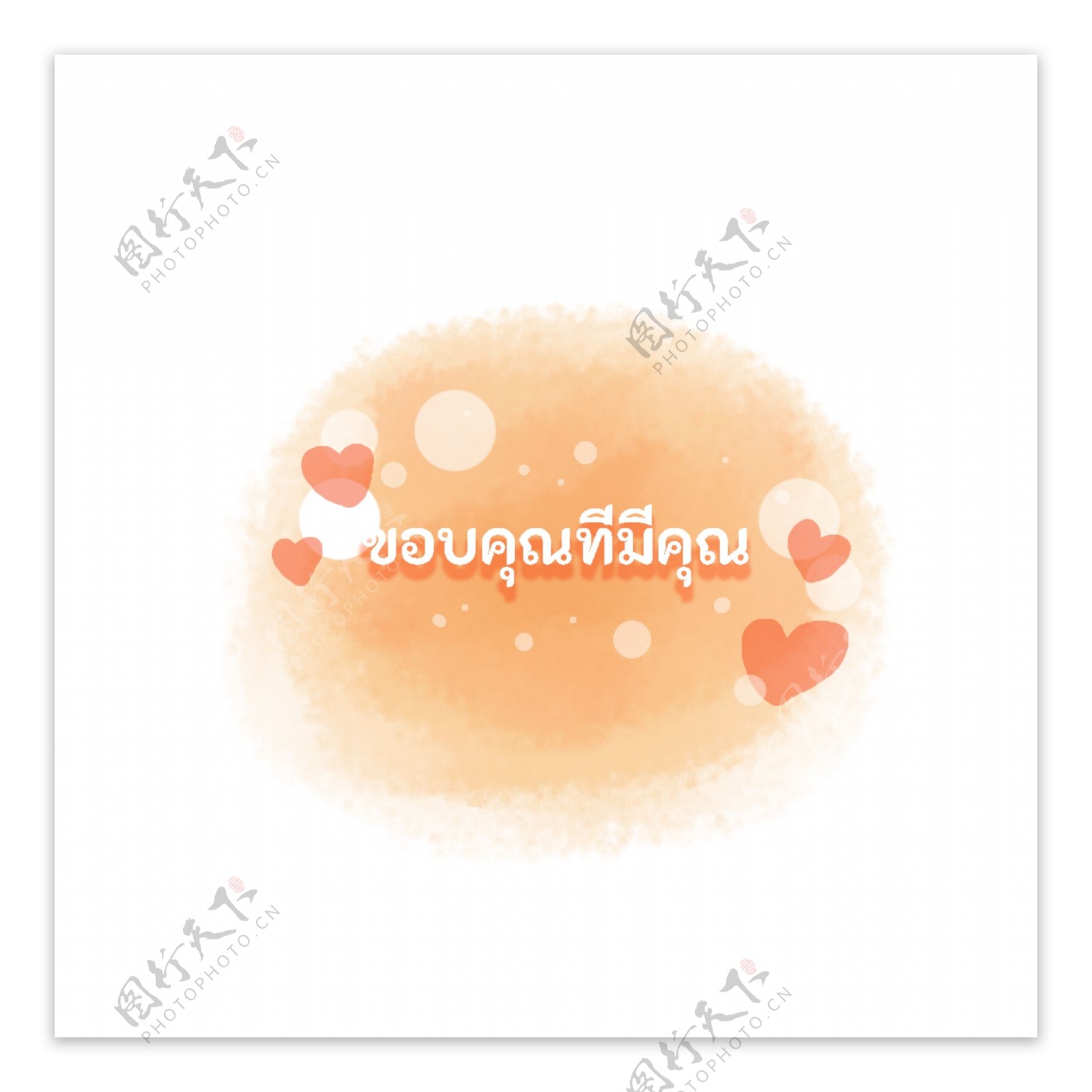 泰国字母的字体红色橙色的心脏