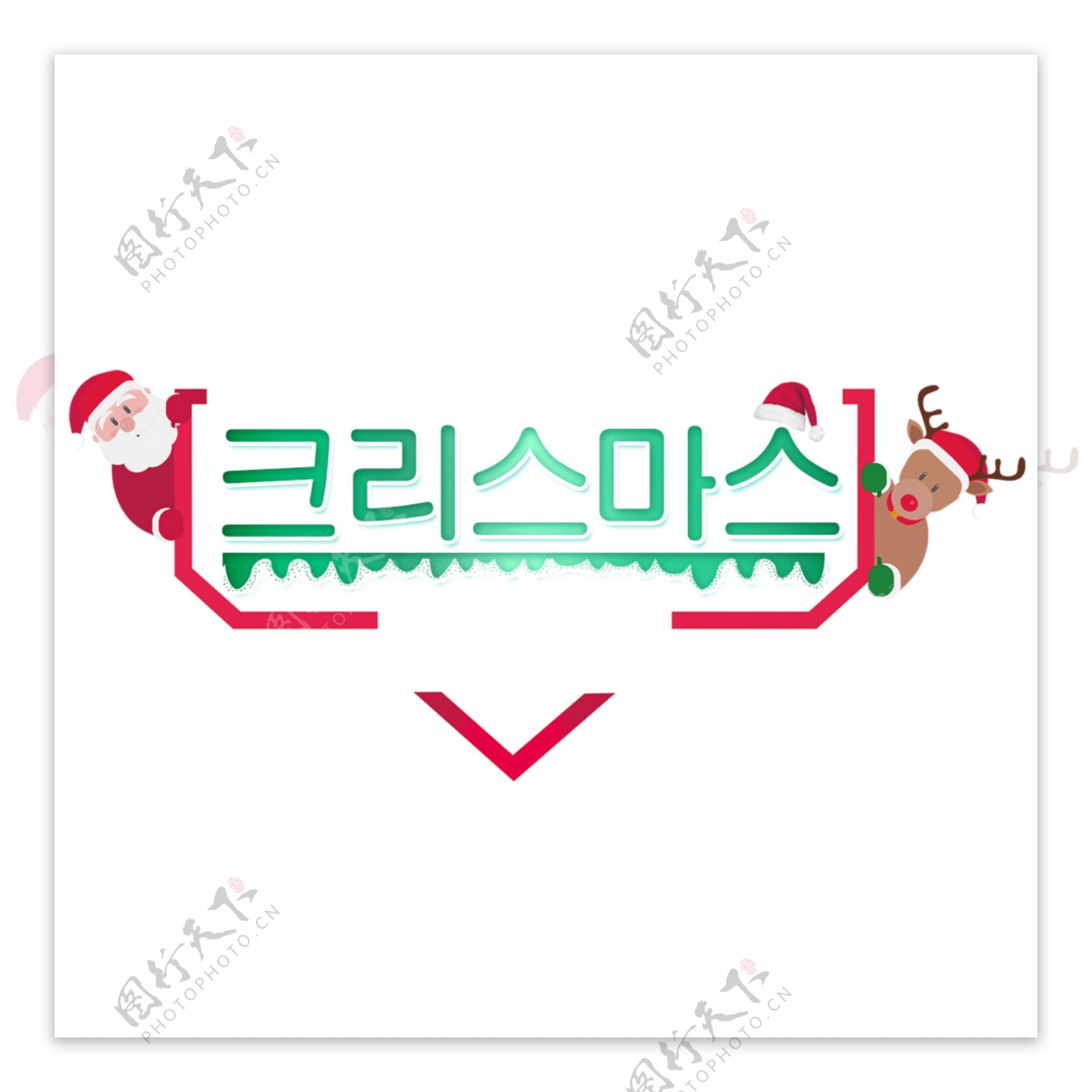 韩国圣诞海报文字圣诞礼物
