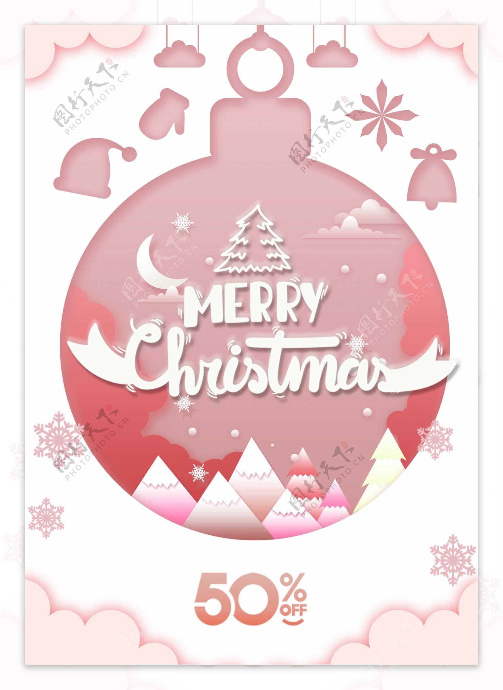 粉色圣诞节电池版海报